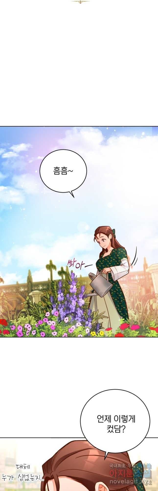 공녀님은 이상형과 결혼하기 싫어요 43화 10