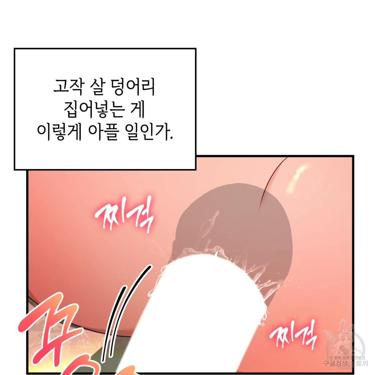 비혼주의입니다만?! 16화 6