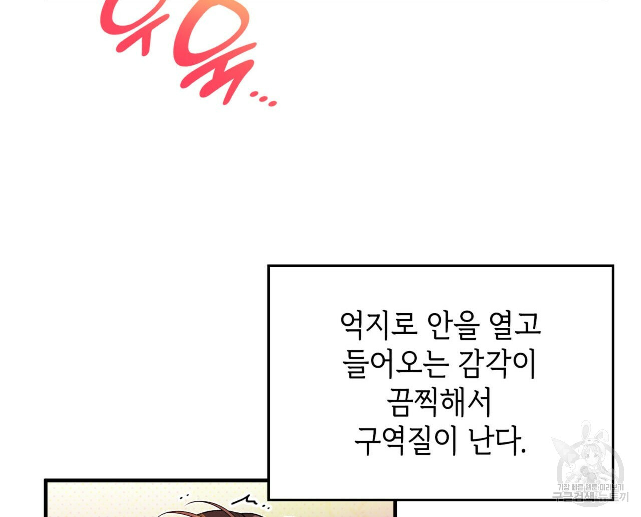 비혼주의입니다만?! 16화 7