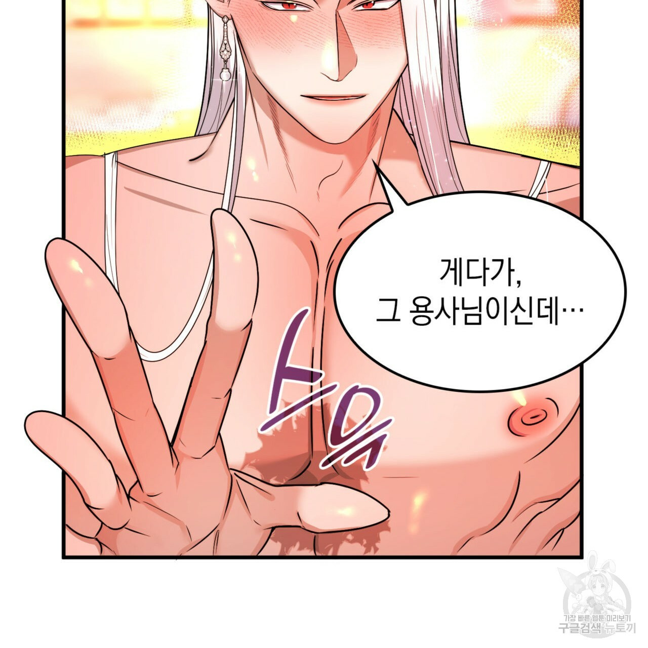 비혼주의입니다만?! 16화 15