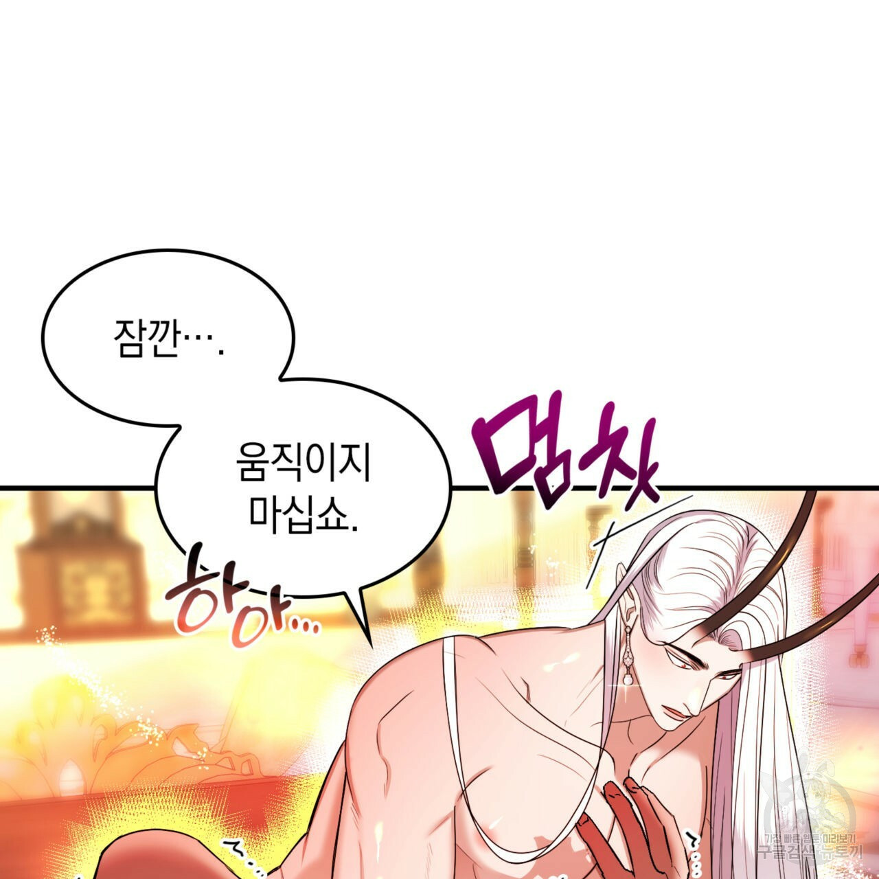비혼주의입니다만?! 16화 23