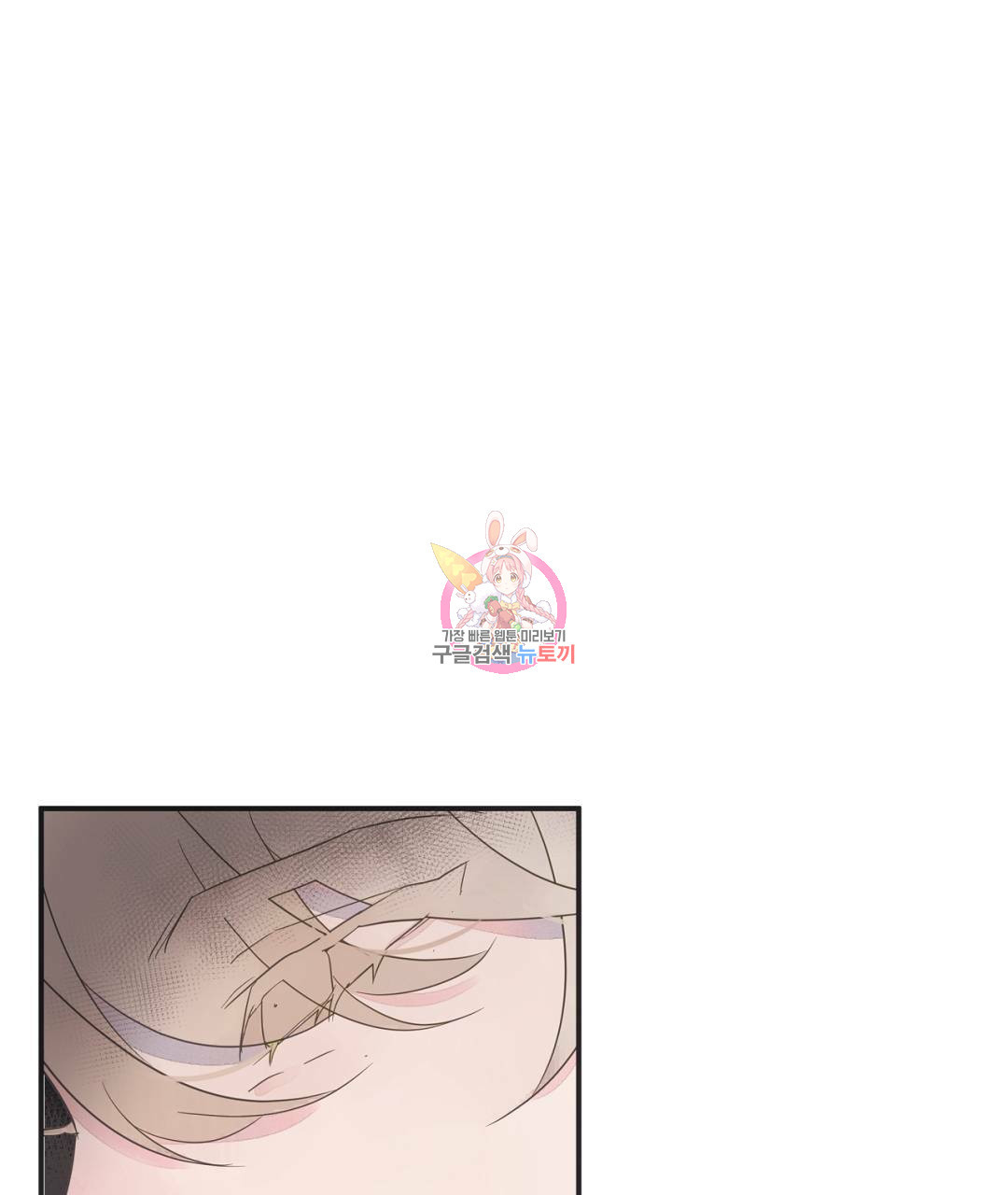 천왕 마왕 XX한 이야기 17화 1