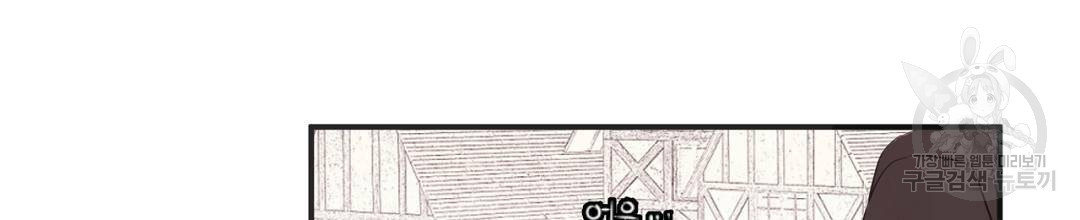 천왕 마왕 XX한 이야기 17화 6