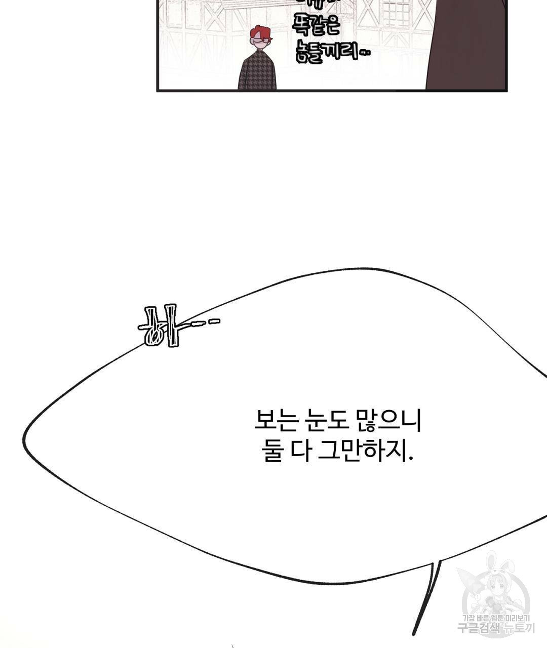 천왕 마왕 XX한 이야기 17화 7