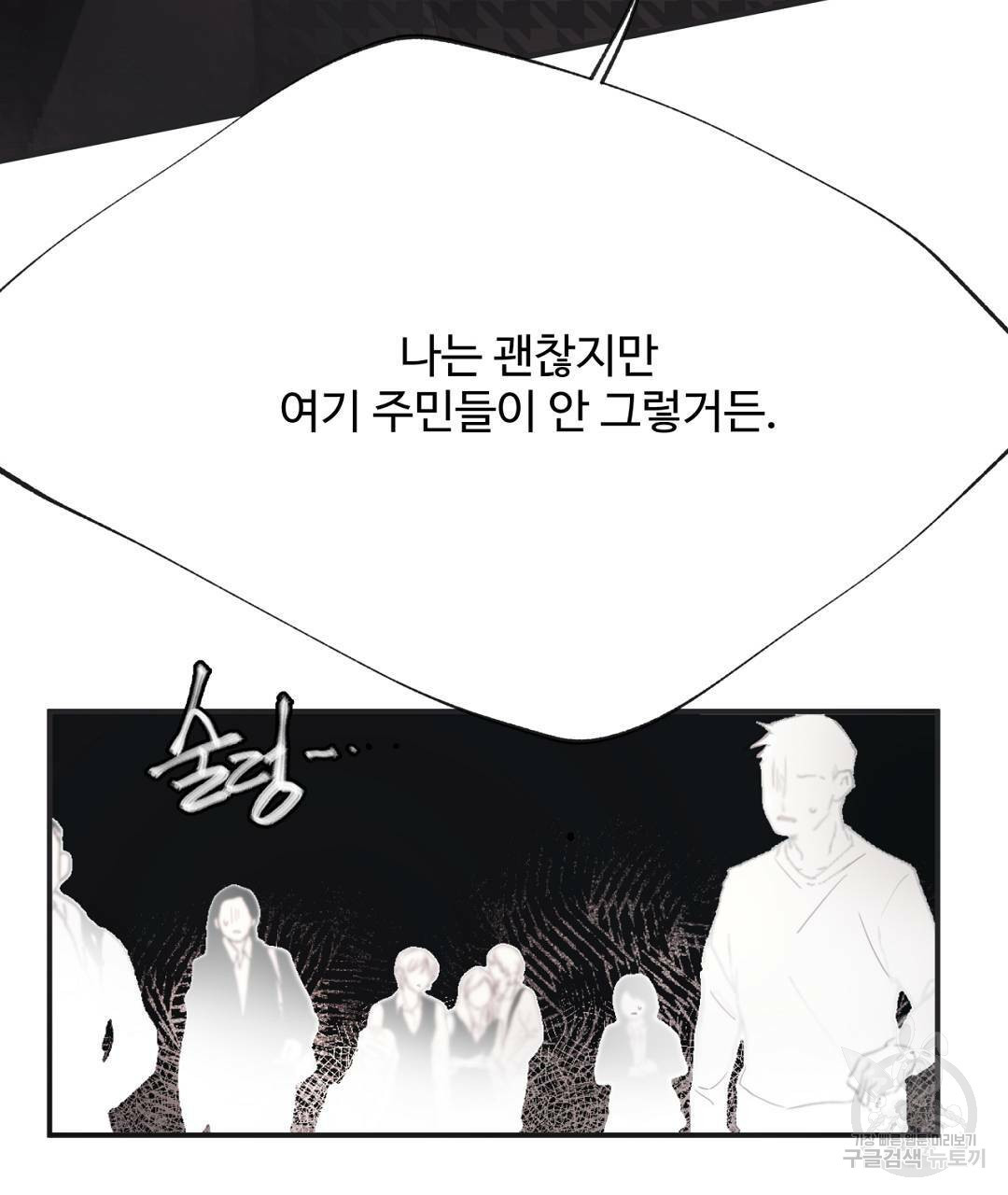 천왕 마왕 XX한 이야기 17화 11