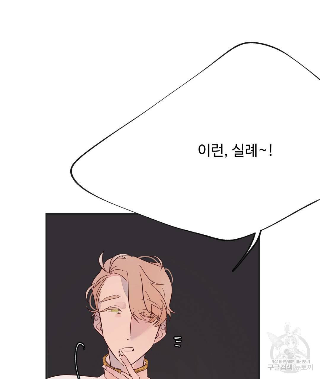 천왕 마왕 XX한 이야기 17화 13
