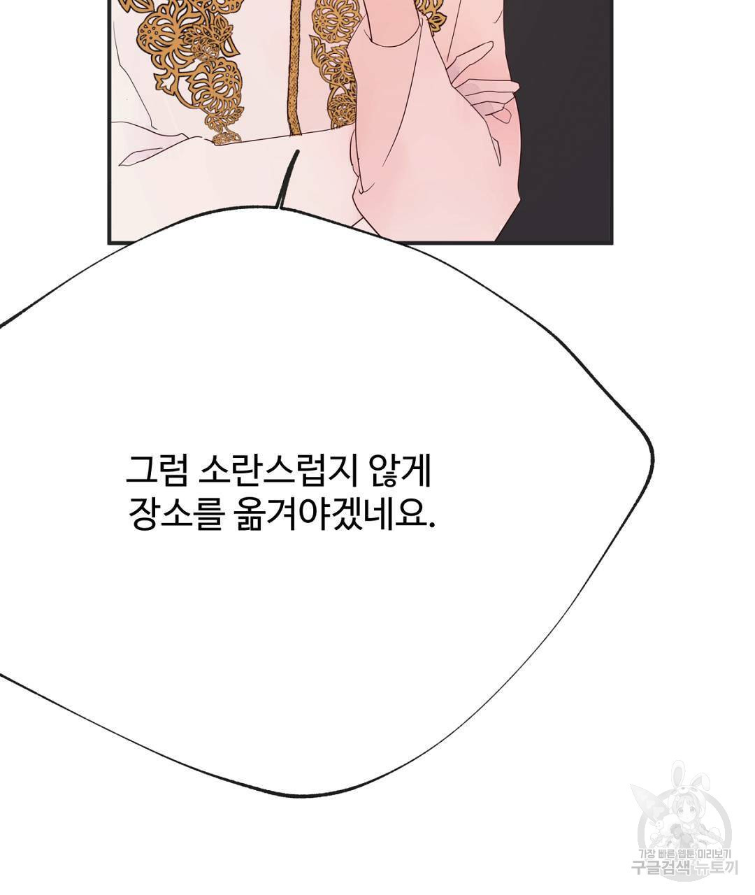 천왕 마왕 XX한 이야기 17화 15
