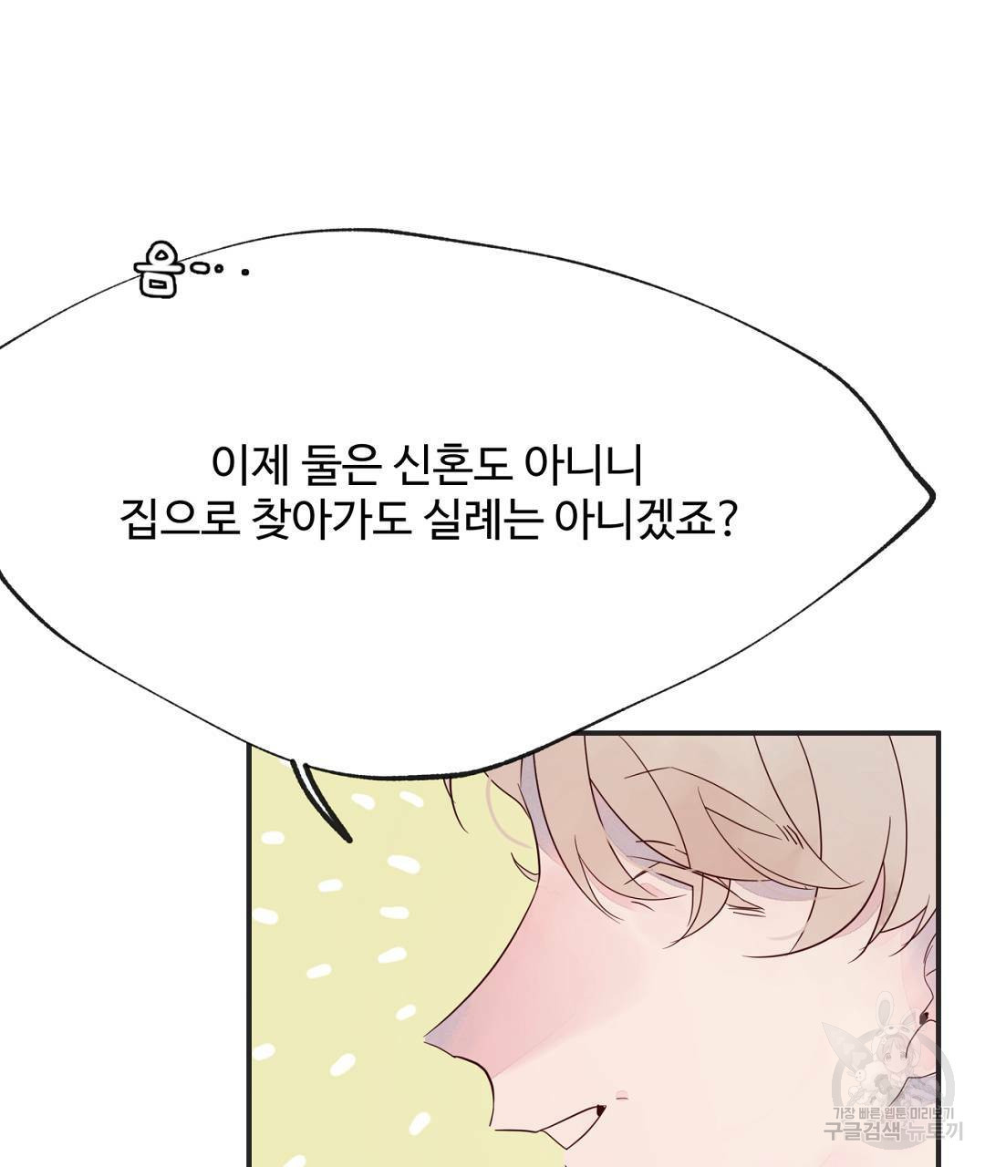 천왕 마왕 XX한 이야기 17화 17
