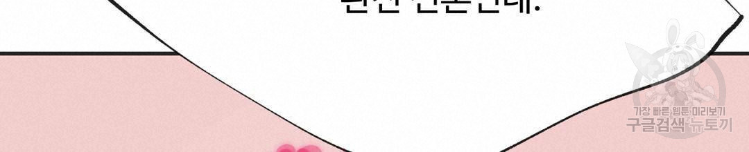 천왕 마왕 XX한 이야기 17화 20
