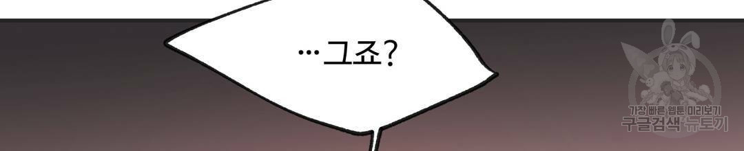 천왕 마왕 XX한 이야기 17화 22