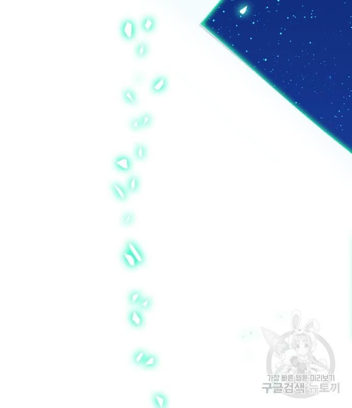 게임 최강 트롤러 2화 19