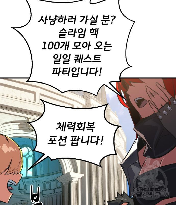 게임 최강 트롤러 2화 42