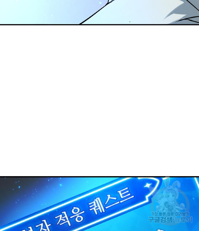게임 최강 트롤러 2화 54