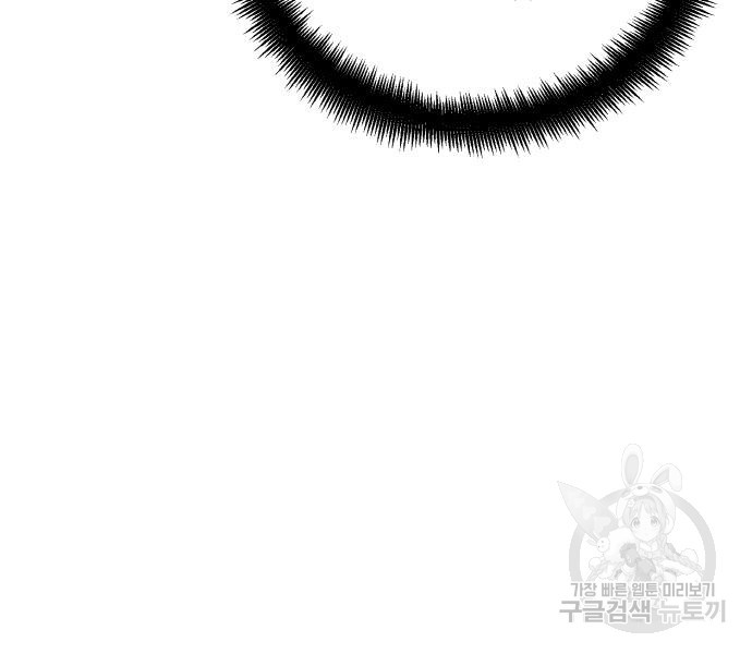 게임 최강 트롤러 2화 56