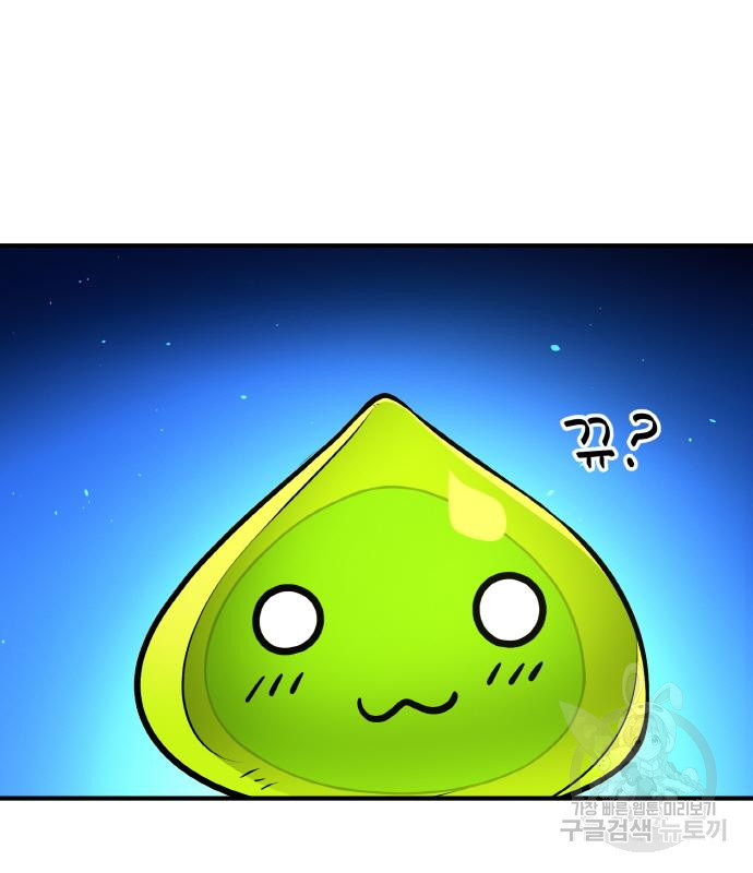 게임 최강 트롤러 2화 57