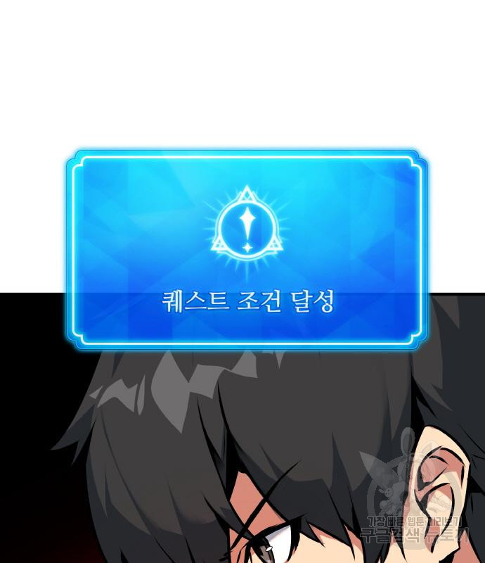 게임 최강 트롤러 2화 67