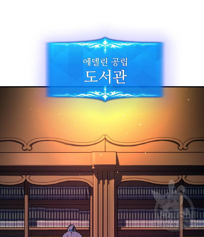 게임 최강 트롤러 2화 79