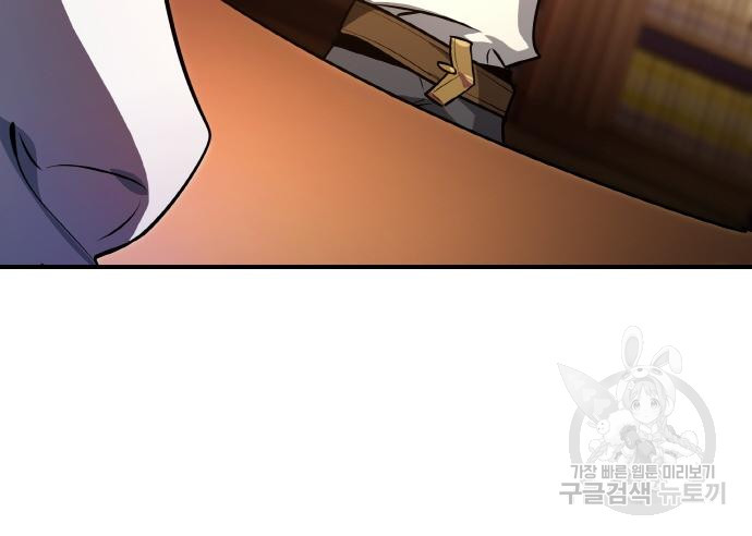 게임 최강 트롤러 2화 96