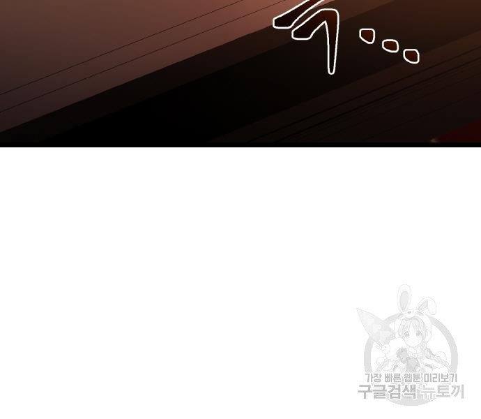 게임 최강 트롤러 2화 108