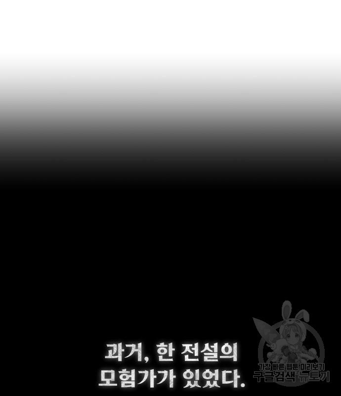 게임 최강 트롤러 2화 136