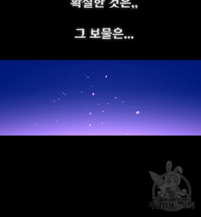게임 최강 트롤러 2화 142