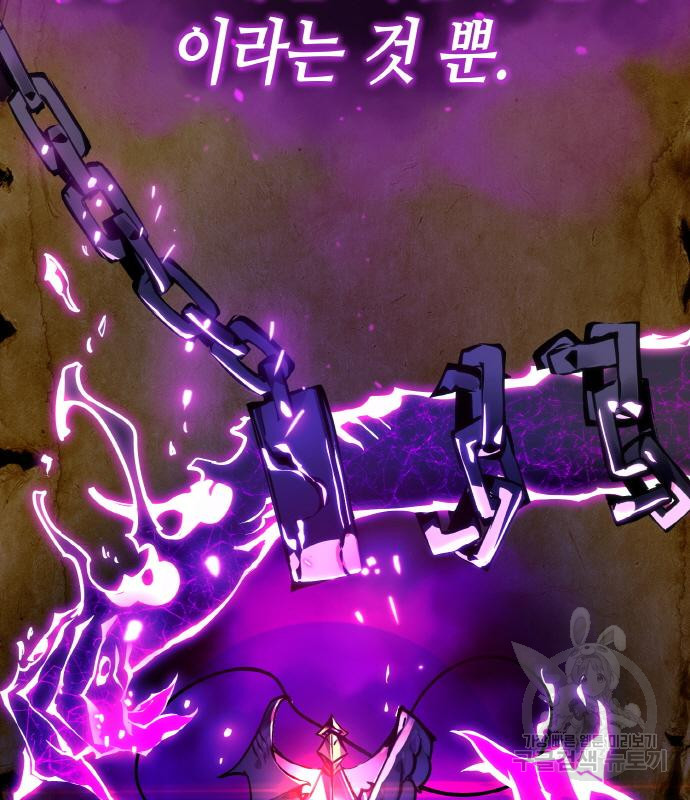 게임 최강 트롤러 2화 144
