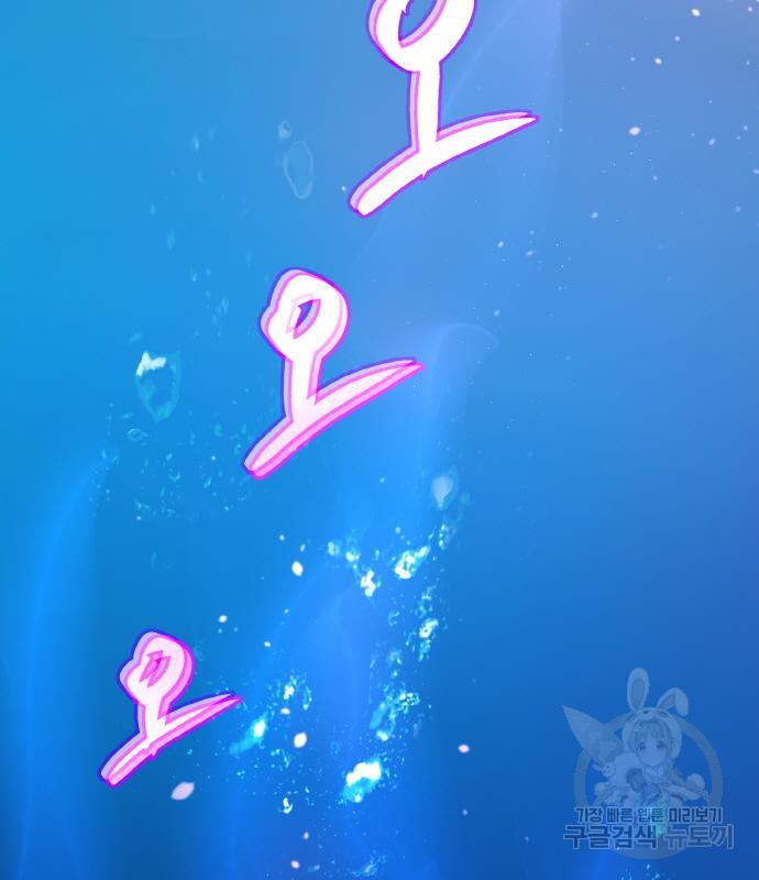 게임 최강 트롤러 2화 147