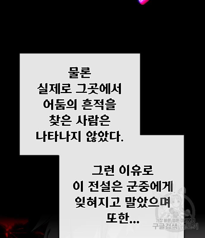 게임 최강 트롤러 2화 149