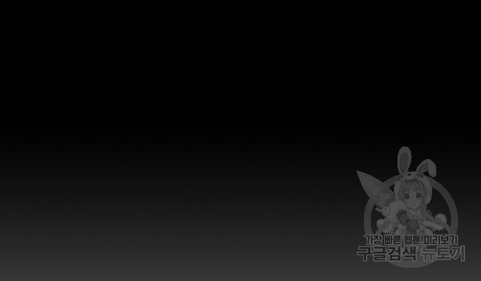 게임 최강 트롤러 2화 154