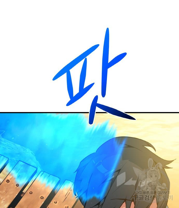게임 최강 트롤러 2화 164