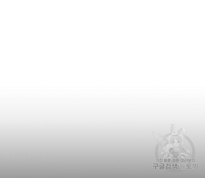 게임 최강 트롤러 2화 166