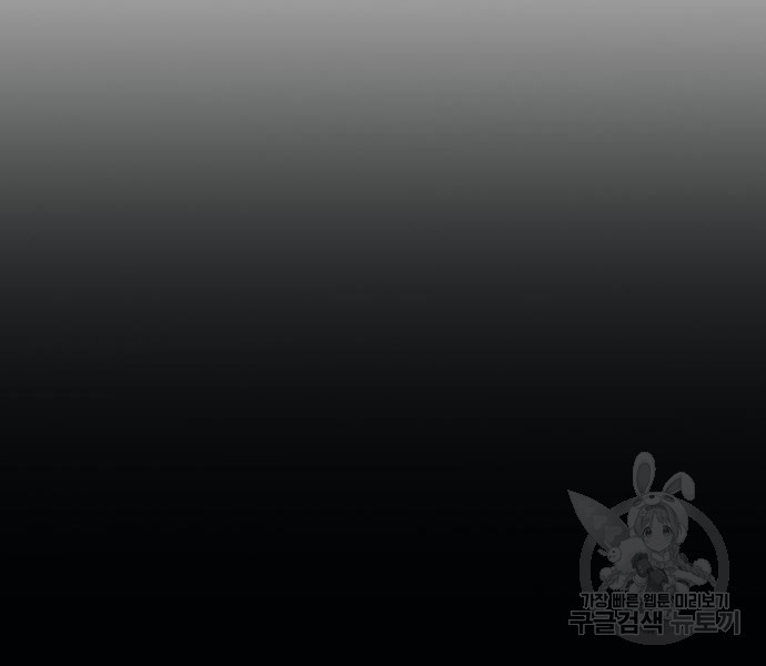 게임 최강 트롤러 2화 167