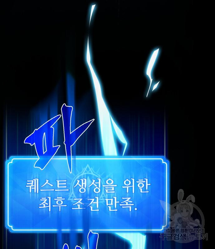 게임 최강 트롤러 2화 168
