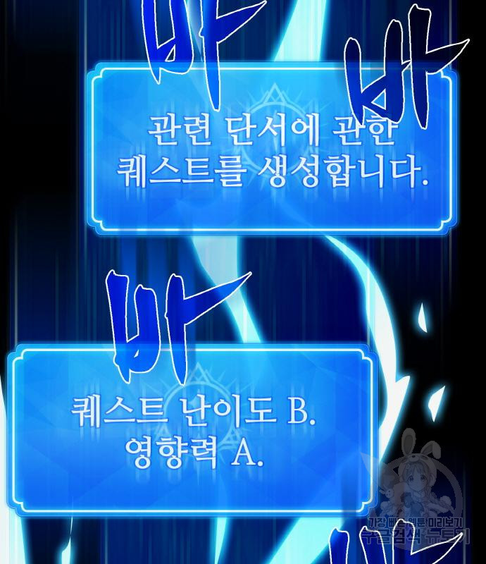 게임 최강 트롤러 2화 169