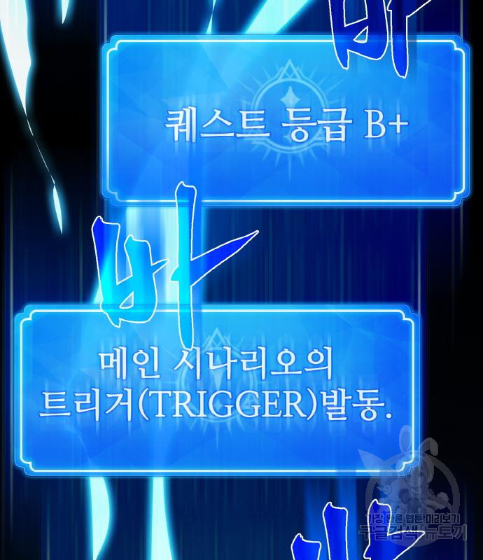 게임 최강 트롤러 2화 170