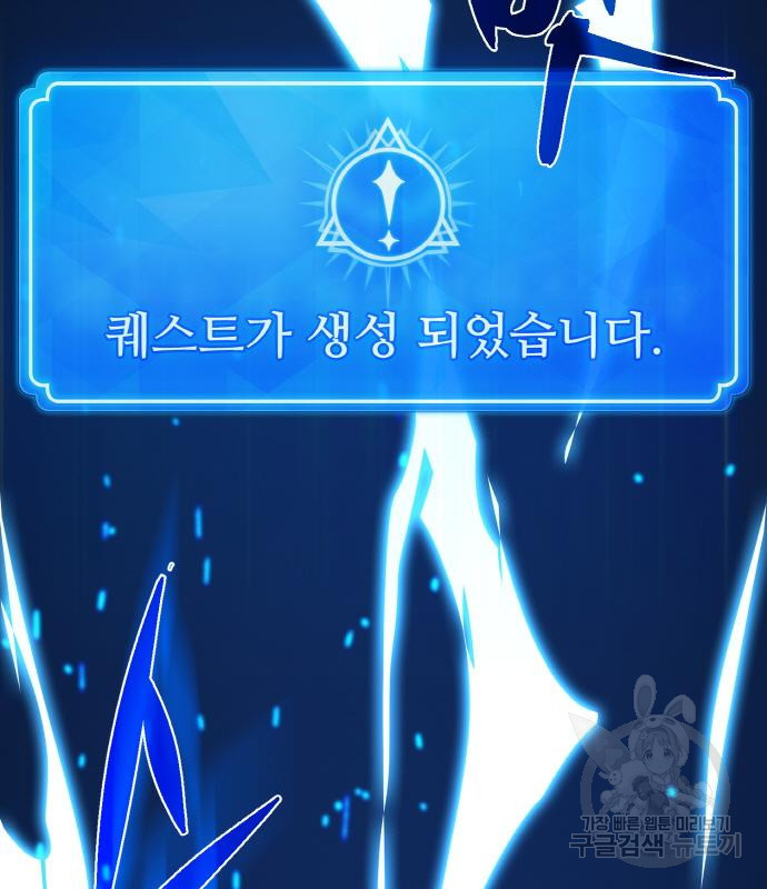 게임 최강 트롤러 2화 172