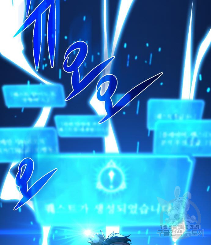 게임 최강 트롤러 2화 173