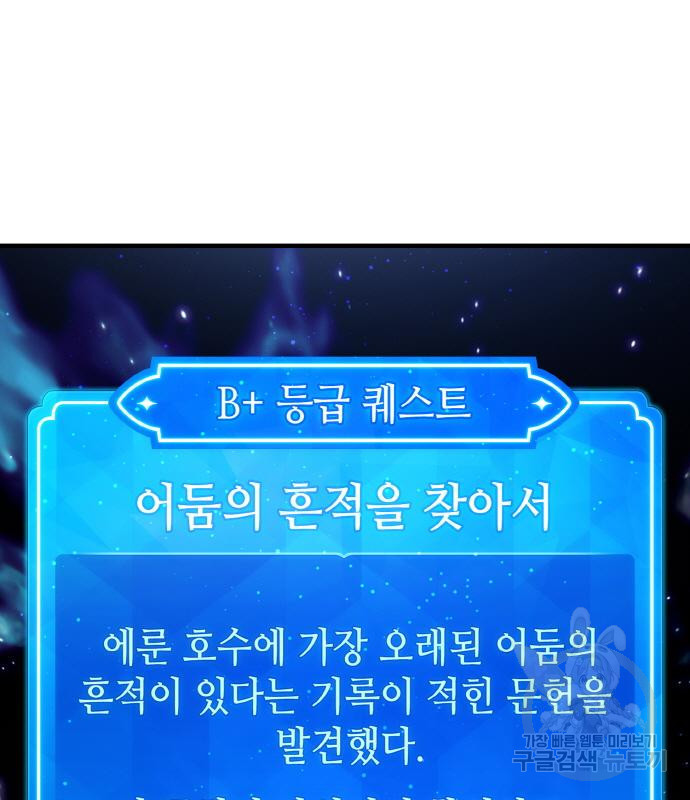 게임 최강 트롤러 2화 176