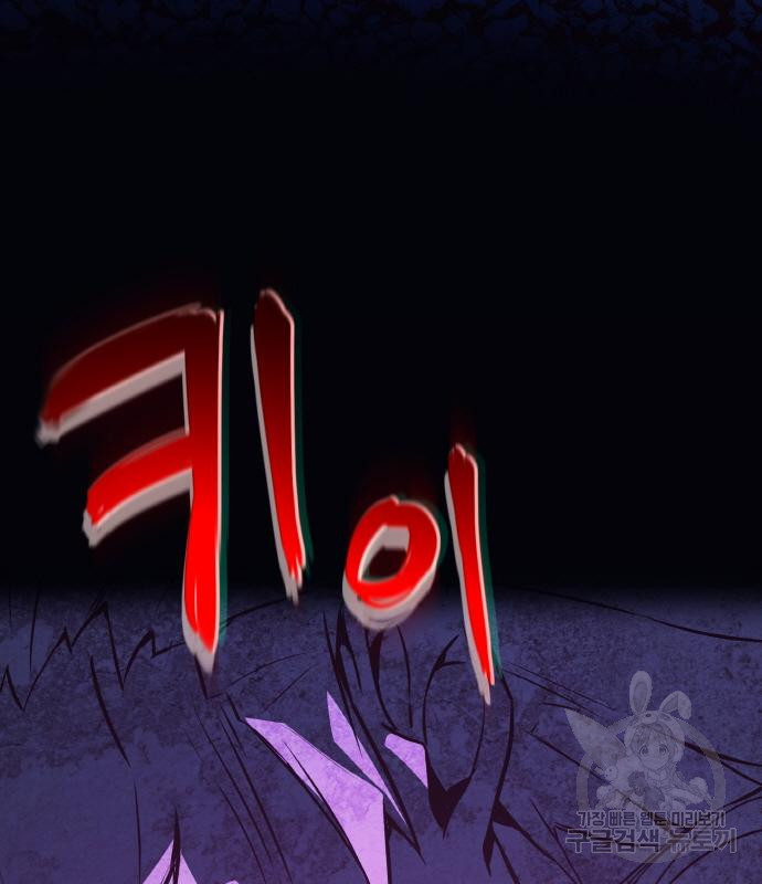 게임 최강 트롤러 2화 189