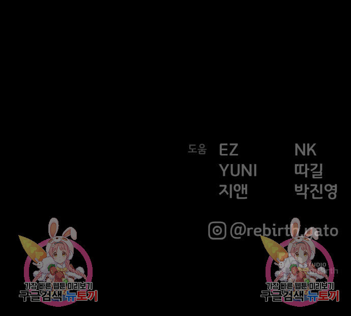 게임 최강 트롤러 2화 192