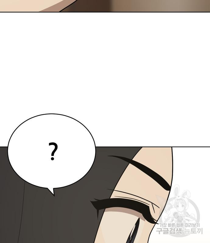노답소녀 82화 2