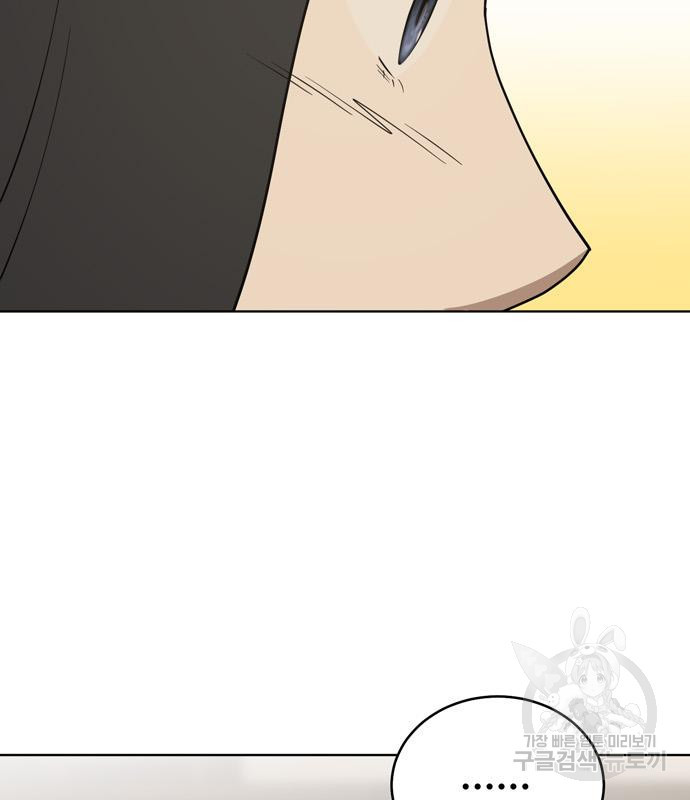 노답소녀 82화 3