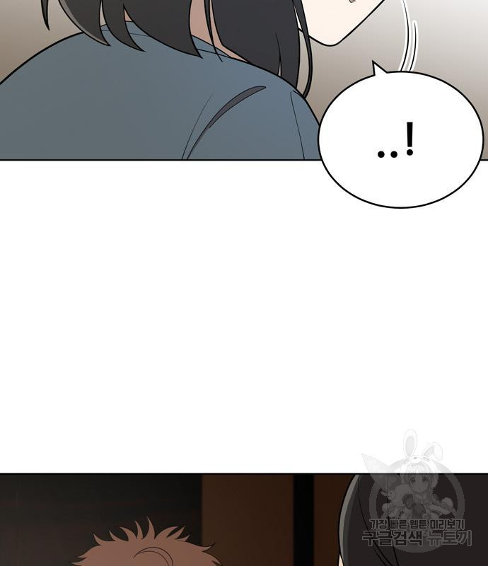 노답소녀 82화 6