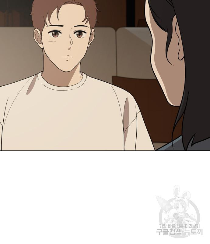 노답소녀 82화 7