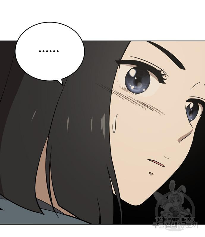 노답소녀 82화 8