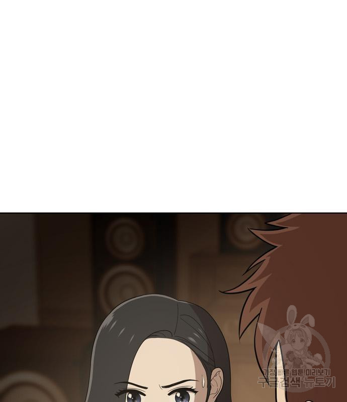 노답소녀 82화 9