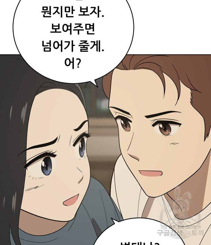 노답소녀 82화 16