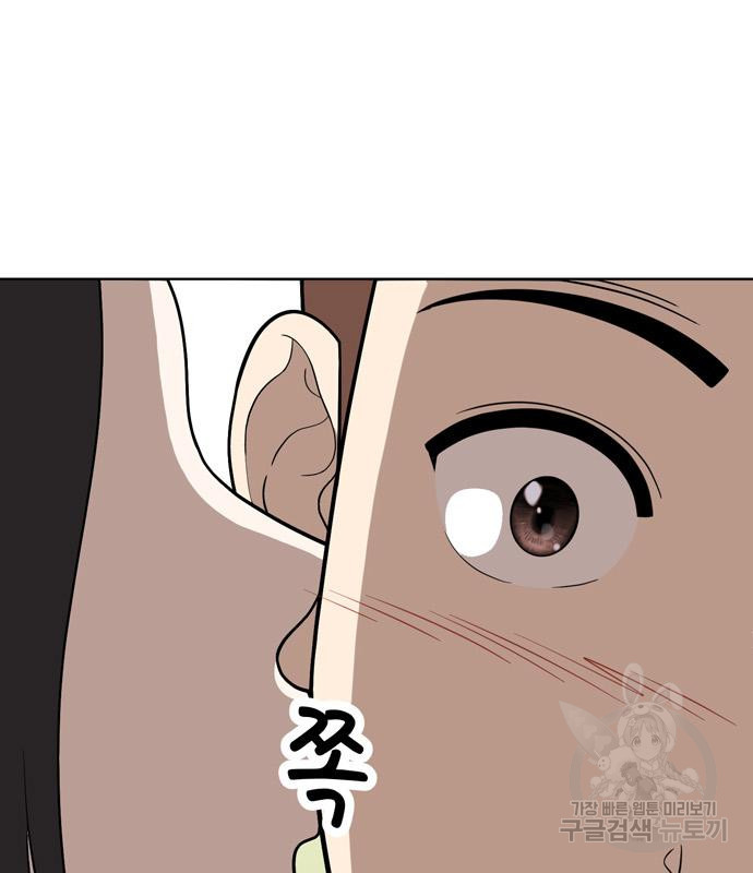 노답소녀 82화 19