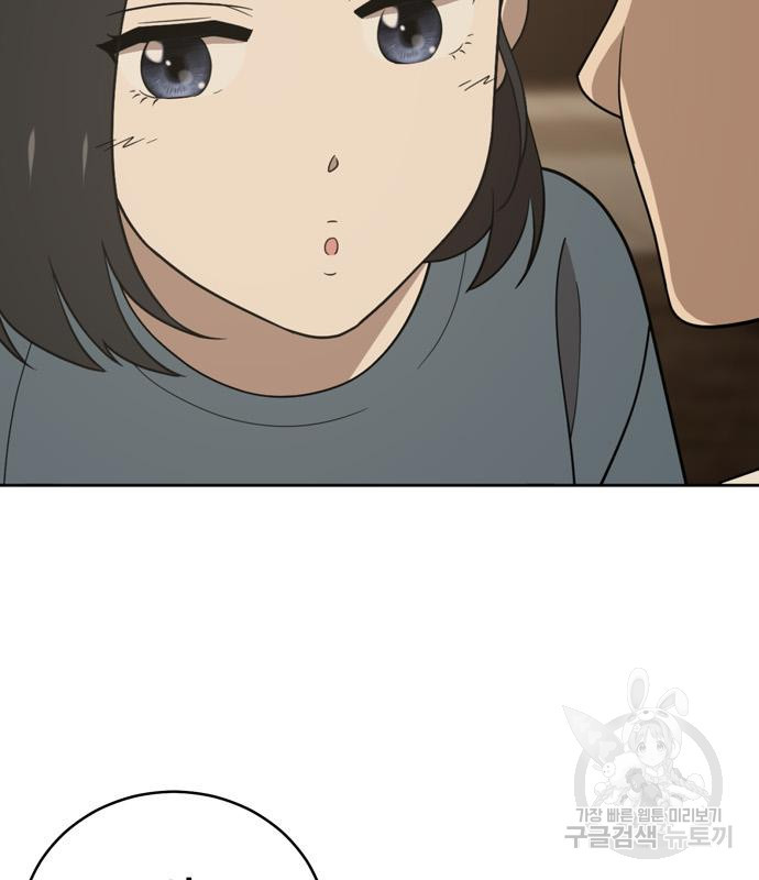 노답소녀 82화 21