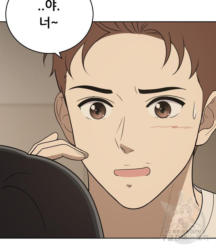 노답소녀 82화 22